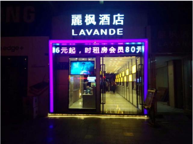 Lavande Hotel Xuzhou Golden Eagle Shopping Centre Экстерьер фото